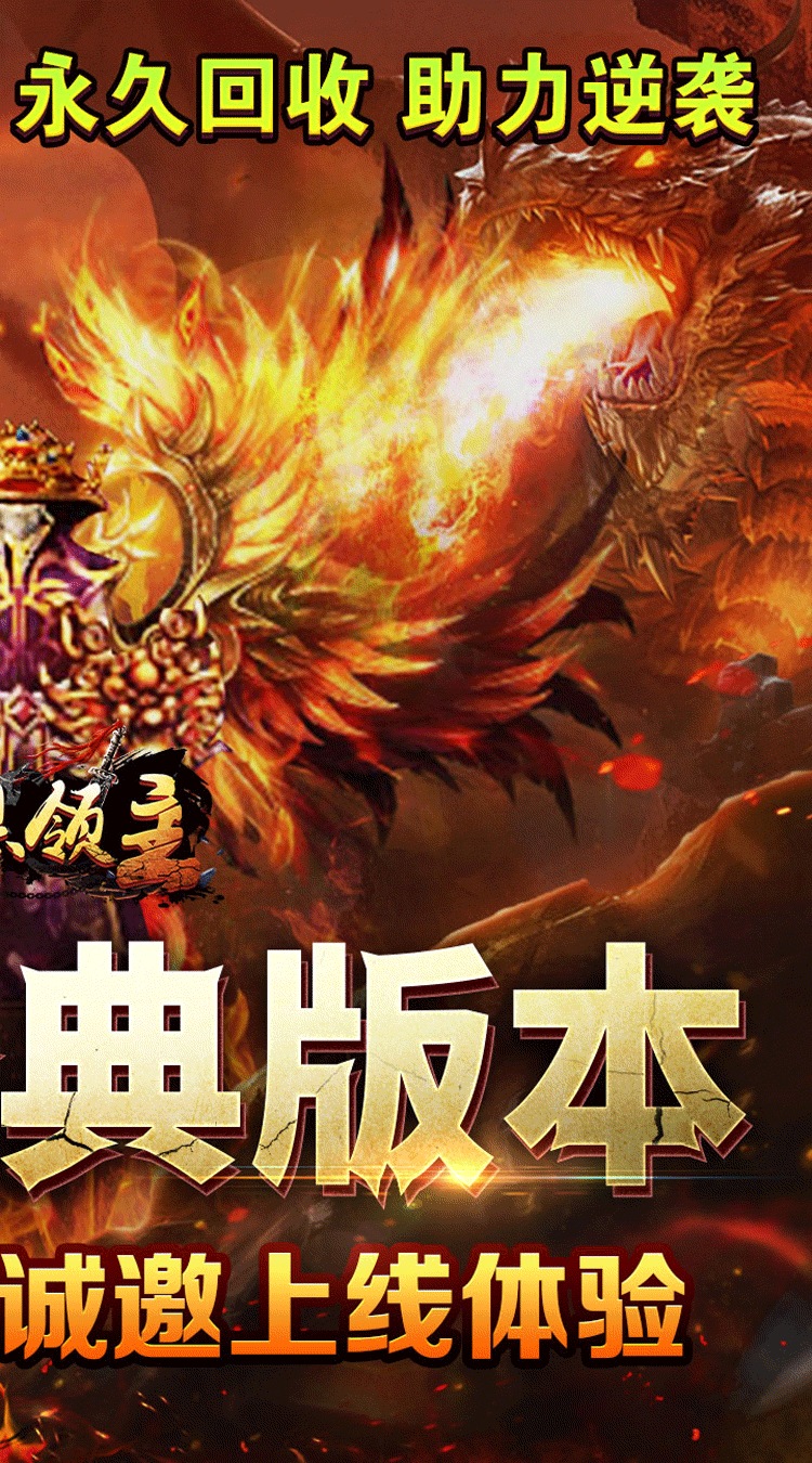 暗黑领主(天罡百变沉默)截图