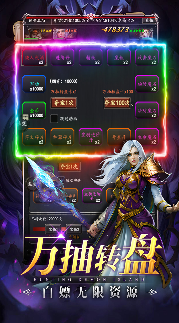 猎魔岛（0.1折文字魔兽）截图