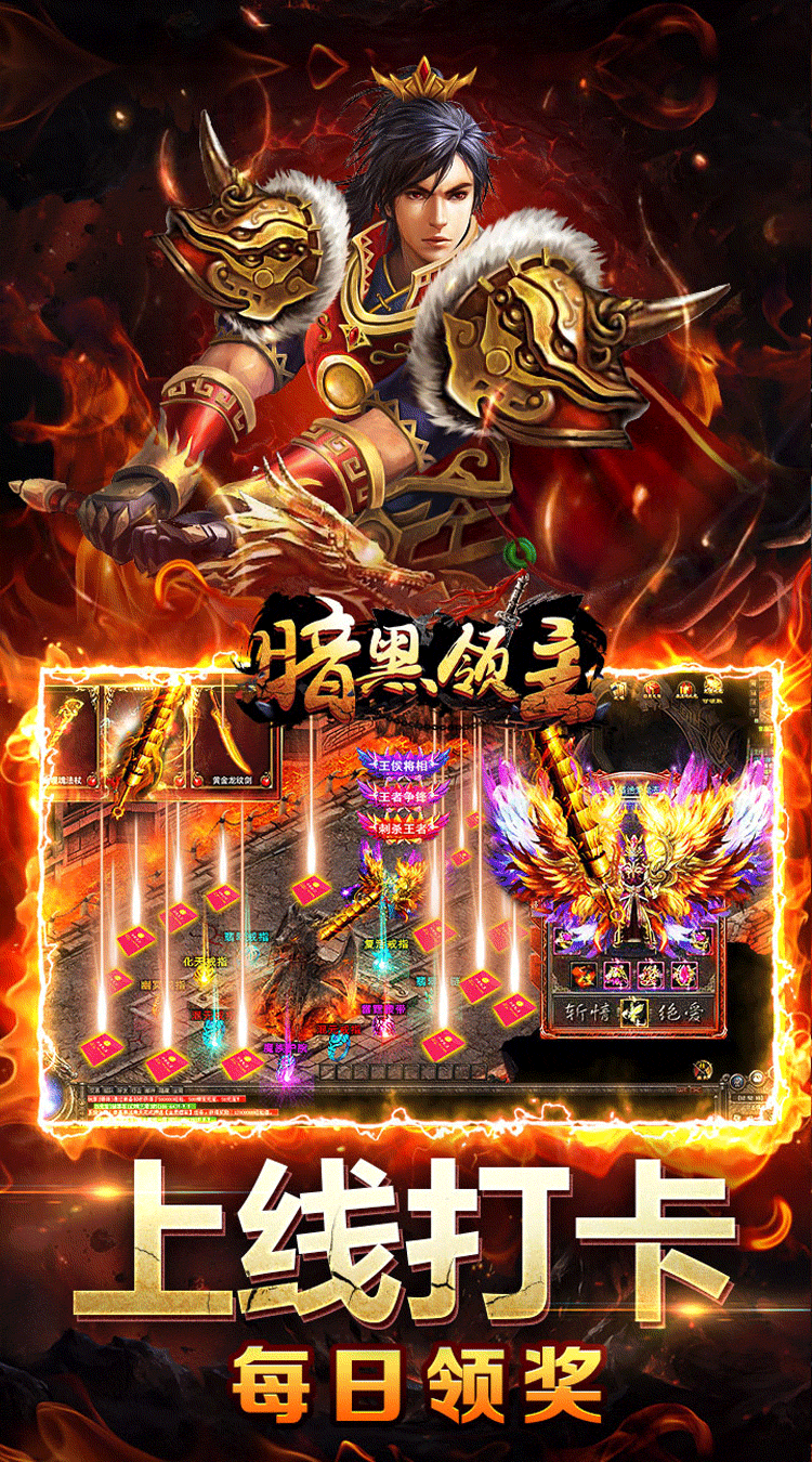 暗黑领主(天罡百变沉默)截图