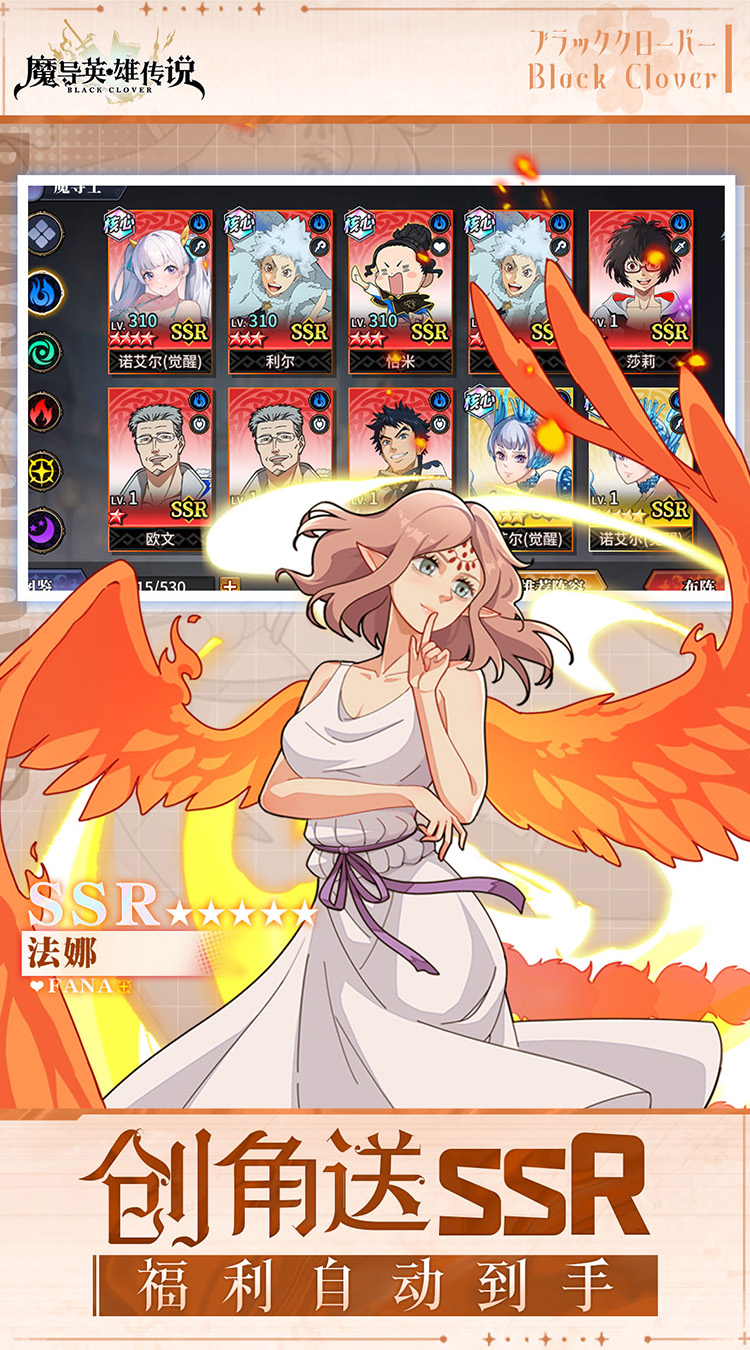 魔导英雄传说（0.1折送5星魔导士）截图