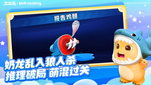太空杀截图