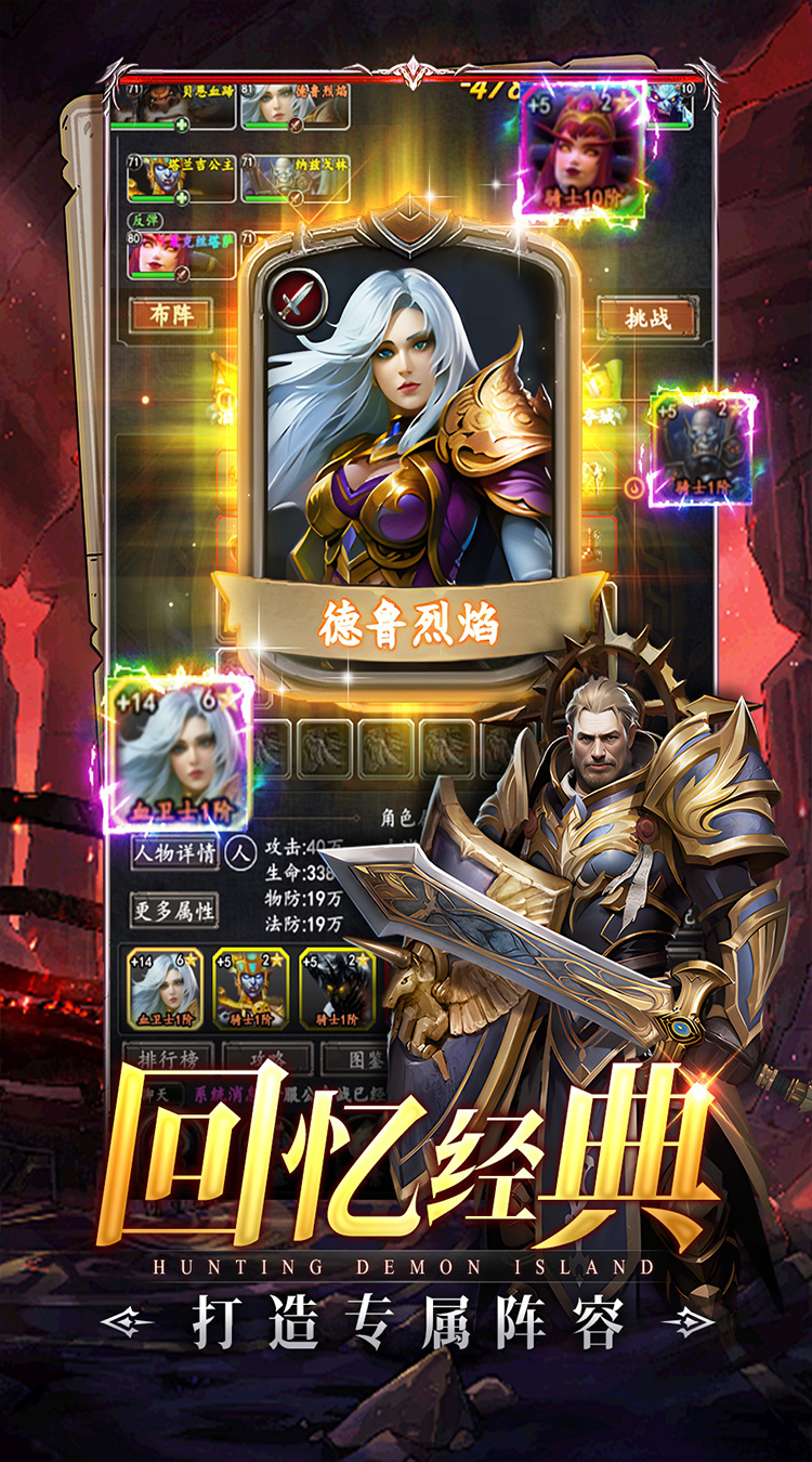 猎魔岛（0.1折文字魔兽）截图