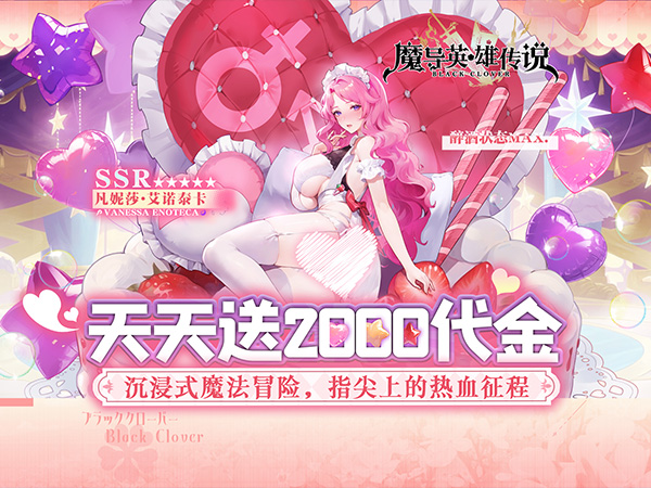 魔导英雄传说（0.1折送5星魔导士）