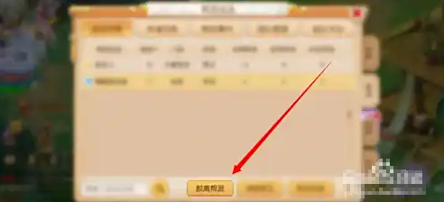 梦幻西游手游怎么退出帮派