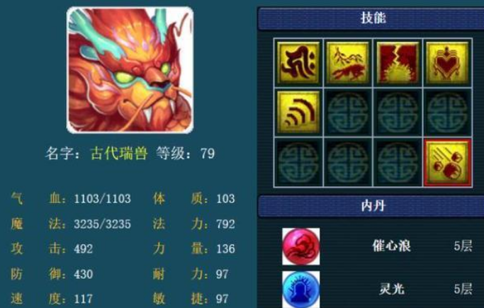 梦幻西游红尘试炼怎么卡宝宝