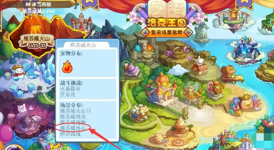 洛克王国燃料棒和火焰玻璃怎么获得