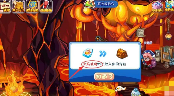 洛克王国燃料棒和火焰玻璃怎么获得