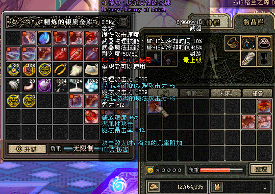 DNF传承装备怎么合成
