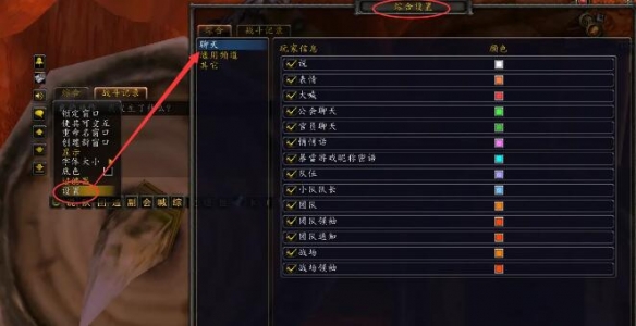 魔兽世界怎么加入世界频道
