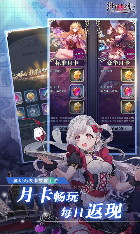 绯石之心H5截图