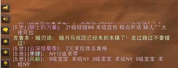 魔兽世界怎么加入世界频道