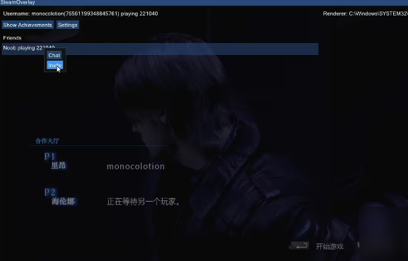 生化危机6双人怎么联机 