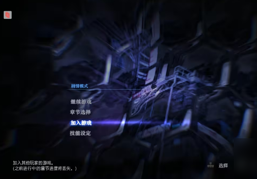 生化危机6双人怎么联机 