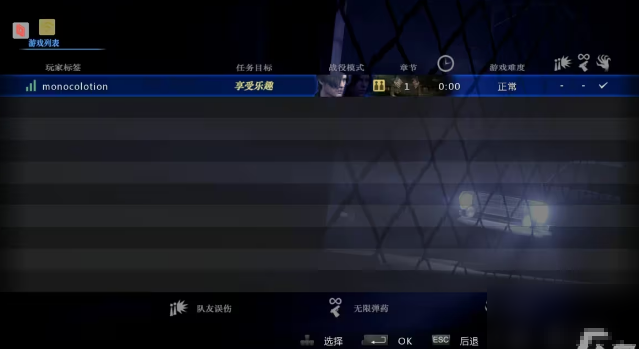 生化危机6双人怎么联机 