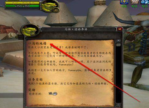 魔兽世界诺格弗格药剂任务怎么做