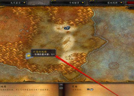 魔兽世界诺格弗格药剂任务怎么做