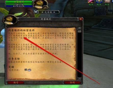 魔兽世界诺格弗格药剂任务怎么做