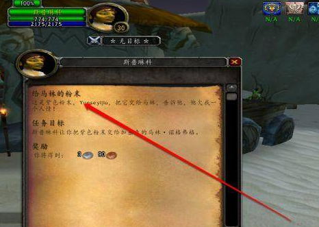 魔兽世界诺格弗格药剂任务怎么做