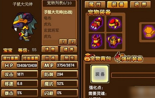 造梦西游3宠物装备玩法属性介绍