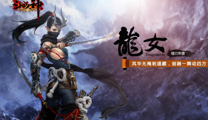 斗战神龙女灵兽带什么