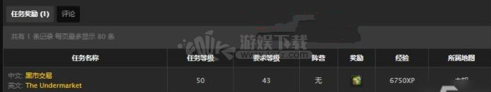魔兽世界暗纹面罩怎么获得