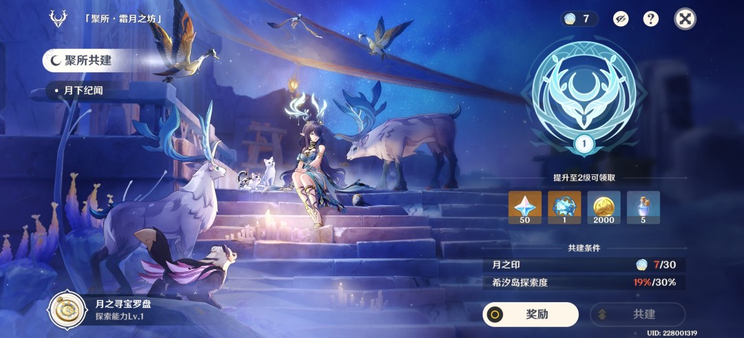 原神挪德卡莱月之印怎么供奉