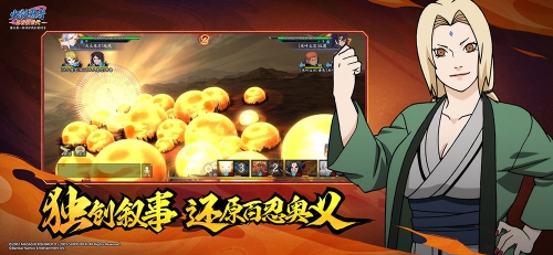 火影忍者：忍者新世代截图