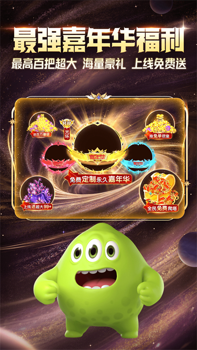 球球大作战截图