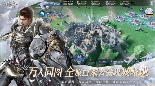 天谕截图