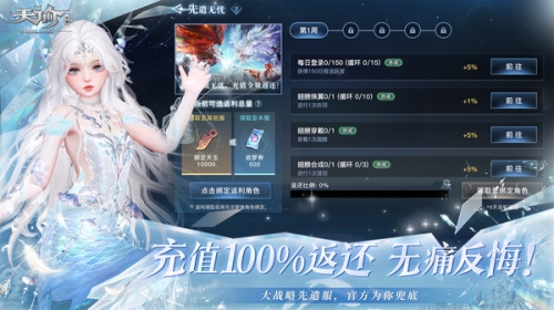 天谕截图