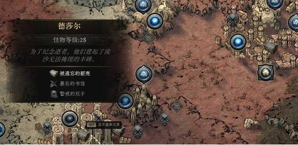 流放之路2剧情武器天赋怎么获得