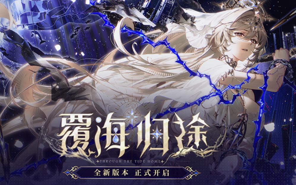 战双帕弥什