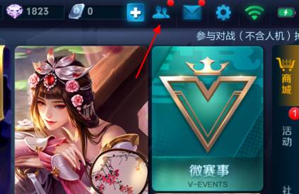 王者荣耀怎么加好友