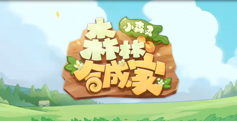 小森灵