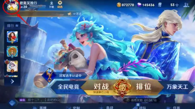 王者荣耀怎么注销账号