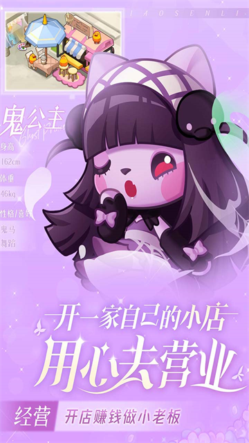 小森灵截图