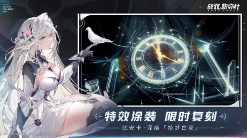 战双帕弥什截图