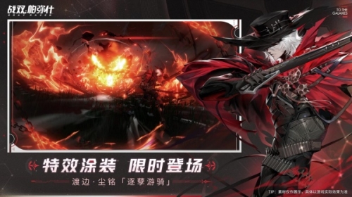 战双帕弥什截图