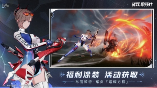 战双帕弥什截图