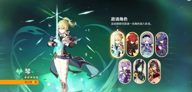 原神角色怎么选择