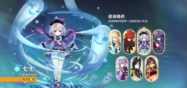 原神角色怎么选择
