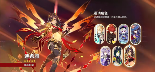 原神角色怎么选择