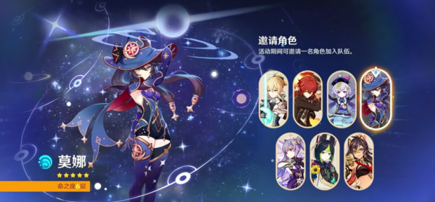 原神角色怎么选择