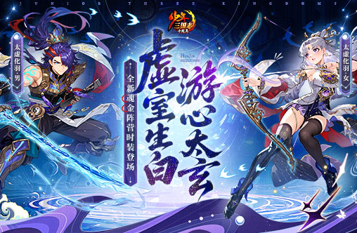 少年三国志