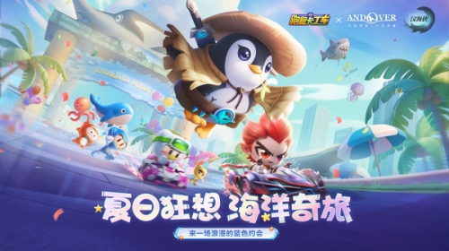 跑跑卡丁车截图