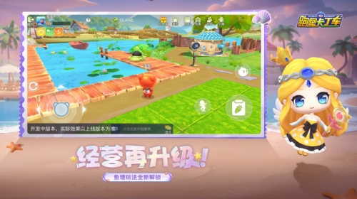 跑跑卡丁车截图