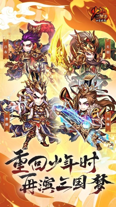 少年三国志截图