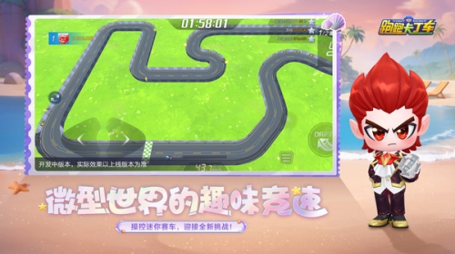跑跑卡丁车截图