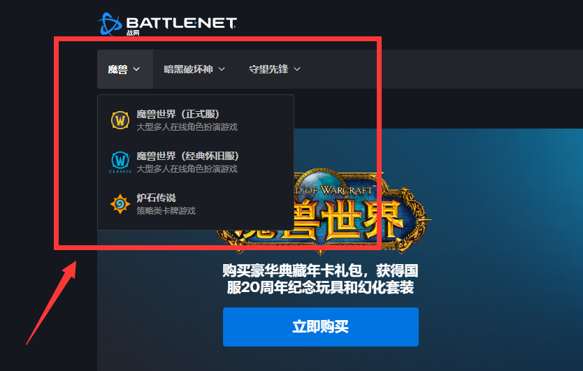 魔兽世界怎么转服
