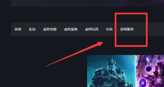魔兽世界怎么转服